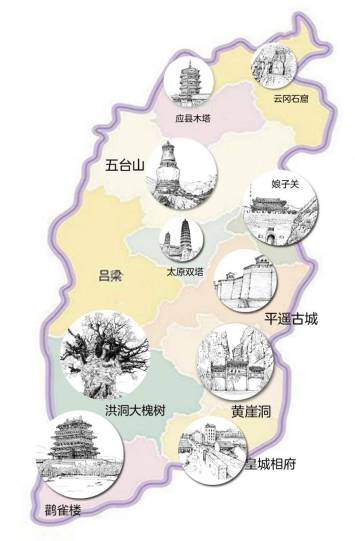 手绘出游地图!太原人不得不去的八站地
