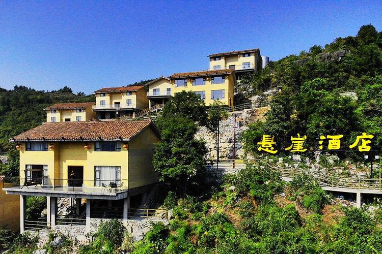 悬崖边上的绝美民俗酒店——棉花天坑酒店