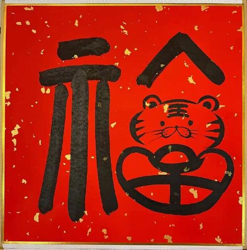 敬业福##友善福#虎年福字集福大合集,你的"五福"集够了吗?