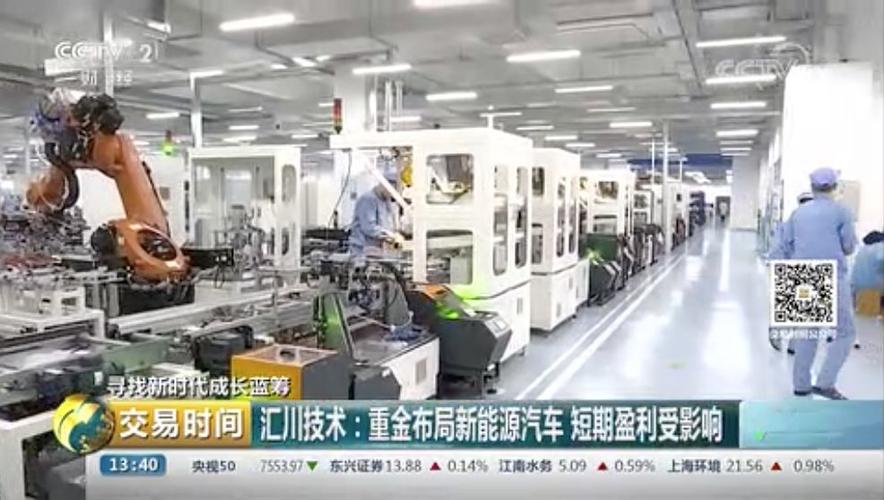 【公司与行业】汇川技术:重金布局新能源汽车领域