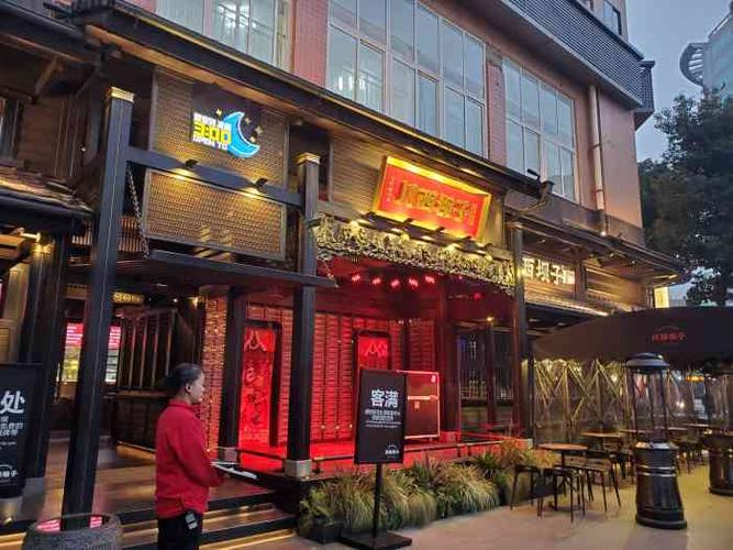 川西坝子(清江东路3.