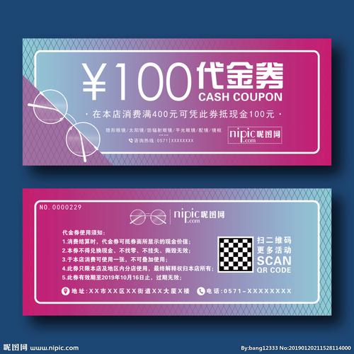 创意简约清新墨镜眼镜店代金券图片