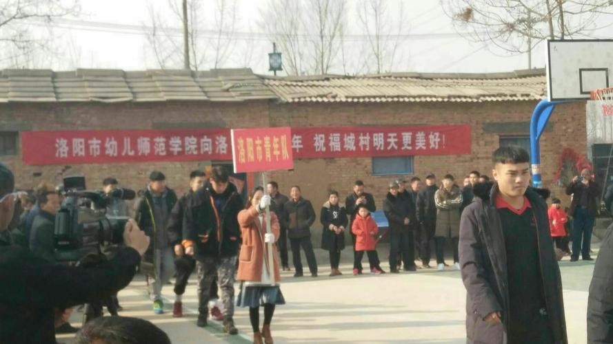 洛宁县河底镇城村举办2018年迎新春第三届"张家大院杯