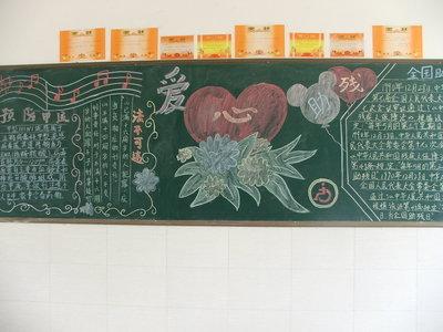 全国助残日的手抄报