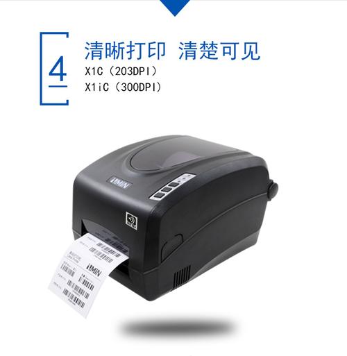 致明兴x1ic 批发高频rfid电子标签打印机 nfc读写打印