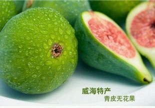 威海青皮无花果新鲜水果顺丰包邮绿皮红心无花果水果甜糯多汁 活动