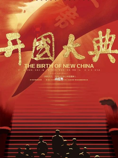 庆祝中国共产党/红色电影海报(五)_电影_海报_海报设计