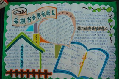 知识就是力量手抄报