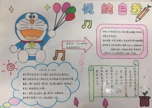 青春期不逆反手抄报 青春手抄报-蒲城教育文学网