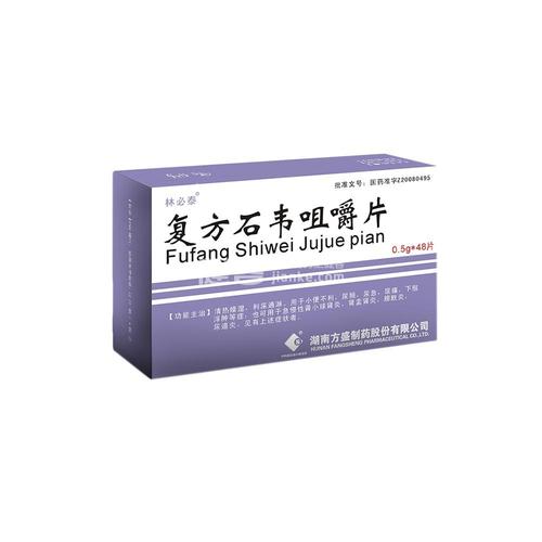 复方石韦咀嚼片(林必泰)(复方石韦咀嚼片) _说明书