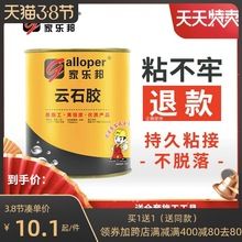 老石匠云石胶家用瓷砖胶修补胶大理石胶水石材专用强力非大力士