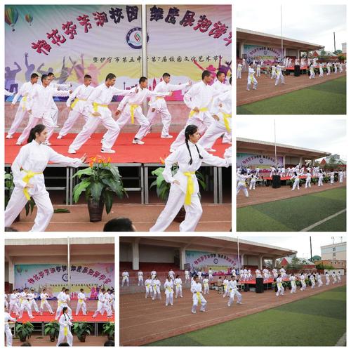 伊宁市第五中学文化艺术节美篇