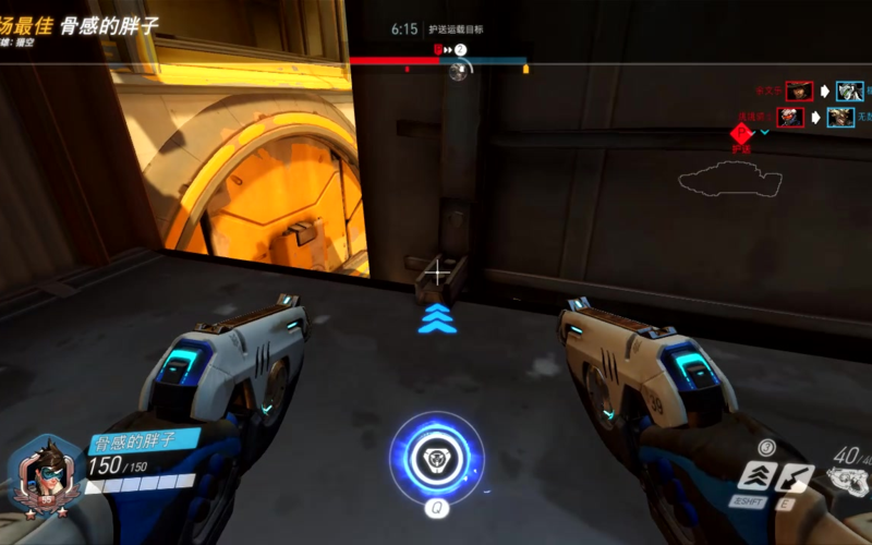 《守望先锋》猎空大招背袭