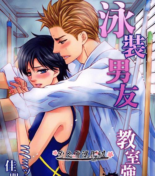 【漫画/耽美】泳装男友全系列【10部】丨美味可口