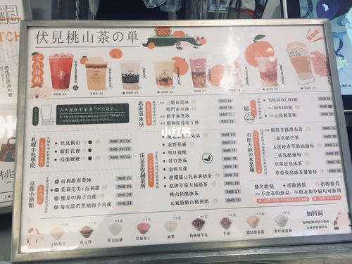 伏见桃山vs茶颜悦色