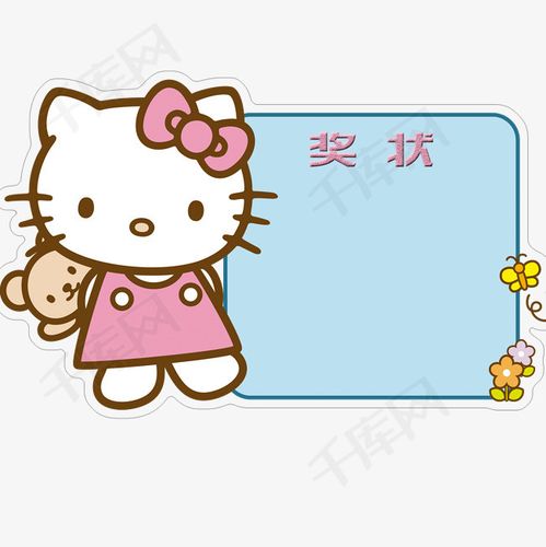 猫咪卡通幼儿园奖状