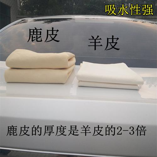 吸水加厚鹿皮巾麂皮巾吸水大号洗车毛巾擦车巾鸡皮擦车布洗车用品