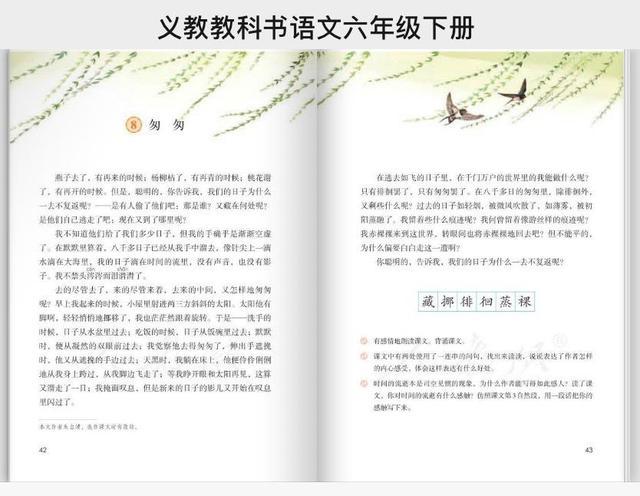 部编版《匆匆》一课,优秀老师教出珍惜时间的真谛,学生一课多得