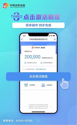 中邮消费金融有限公司客服电话:40066-95580客服邮箱:4006695580@you