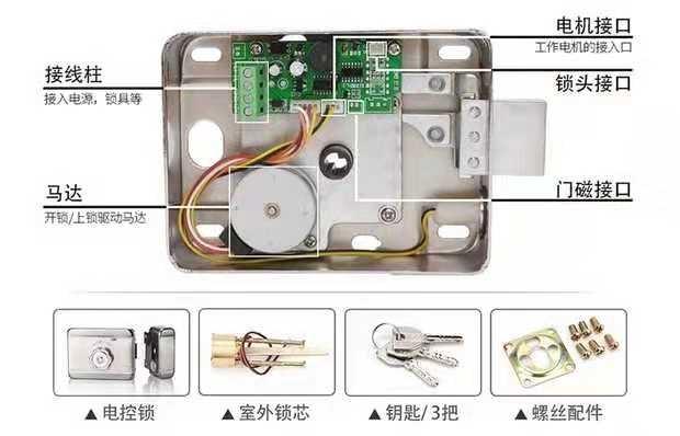珑锁电控门锁锁门宇睿电机楼禁单卡门刷卡线锁电控锁