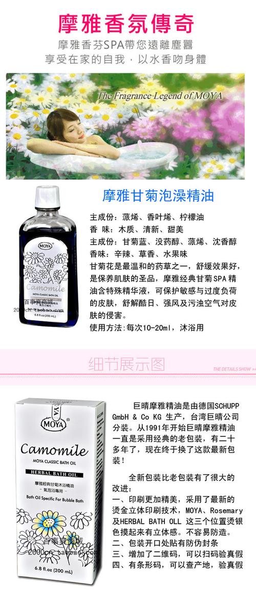 台湾巨晴摩雅甘菊泡澡精油 moya精油巨晴spasg-2000水疗机配套精_7折