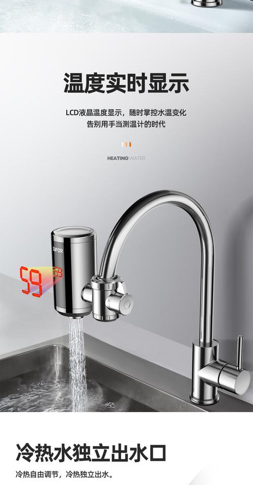苏泊尔电热水龙头速热即热式加热厨房免安装过两用器