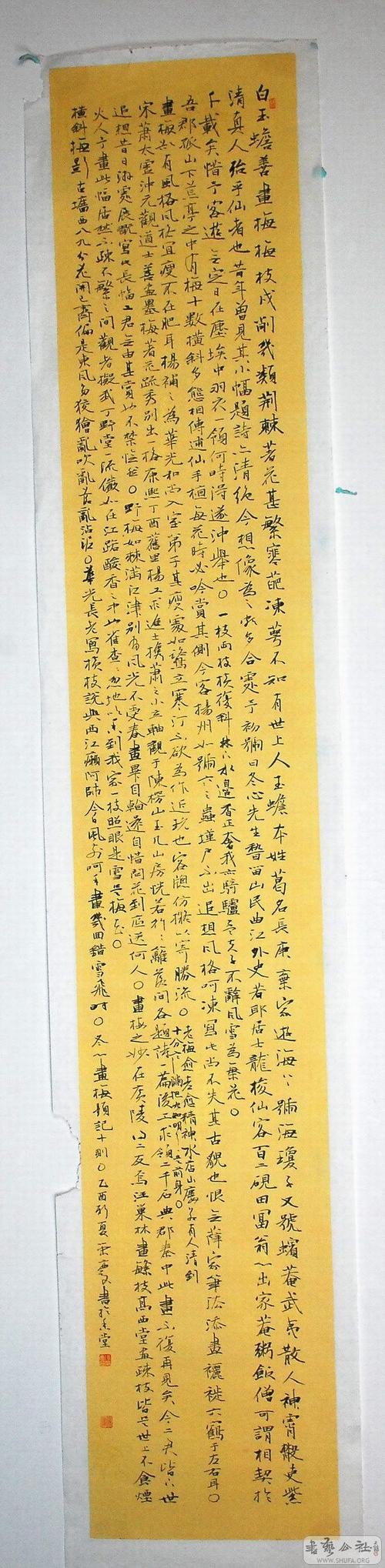 【高清版】入古之旅——张荣庆书法展作品全放送
