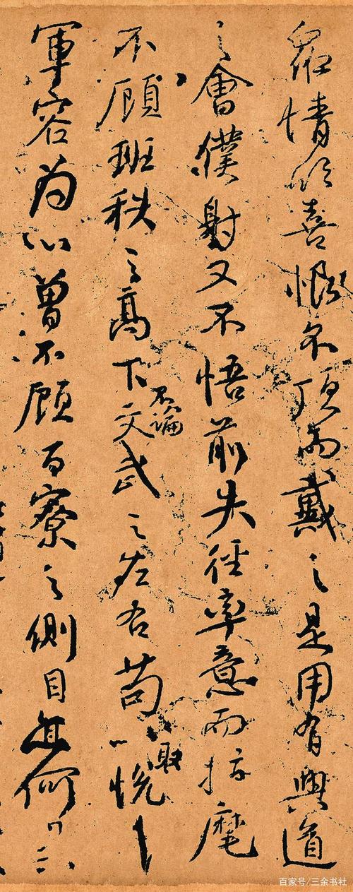 颜真卿《争座位帖》行草长卷