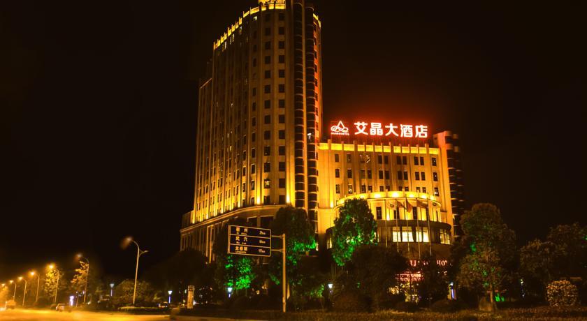 艾晶大酒店 (ai jing hotel)