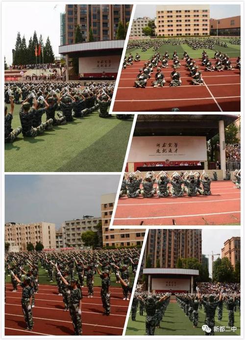 强体魄 铸军魂 ——新都二中高2018级学生军训汇报表演