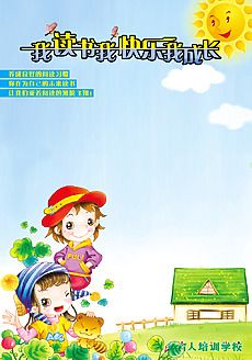 读书宣传单图片素材_免费读书宣传单背景图片设计素材