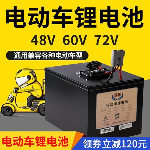 二轮电动车锂电池60v48v72v通用快递外卖电瓶车三轮车大容量电动车