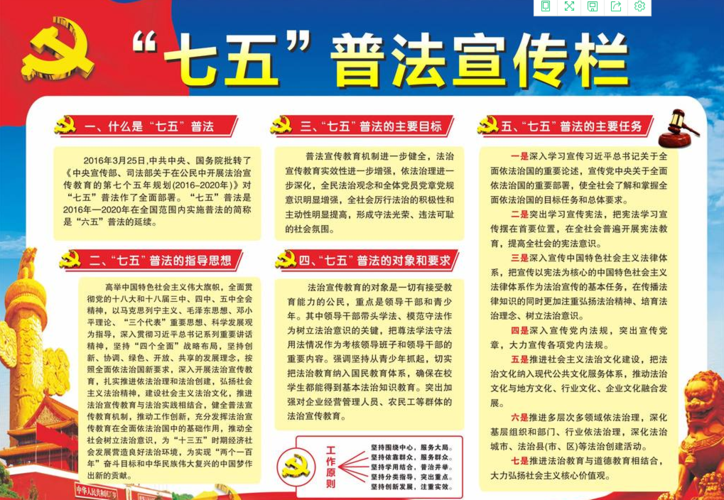 法研堂:展望"八五普法",为法治教室建设建言献策