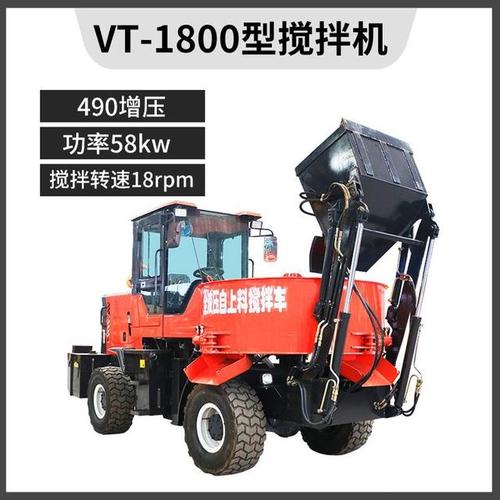 混凝土强制搅拌装载机实力厂家,莱州市三能工贸有限公司,365天的质量