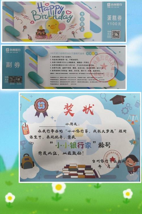 椒江育英幼儿园携手台州银行总行营业部举办小小银行家活动专场