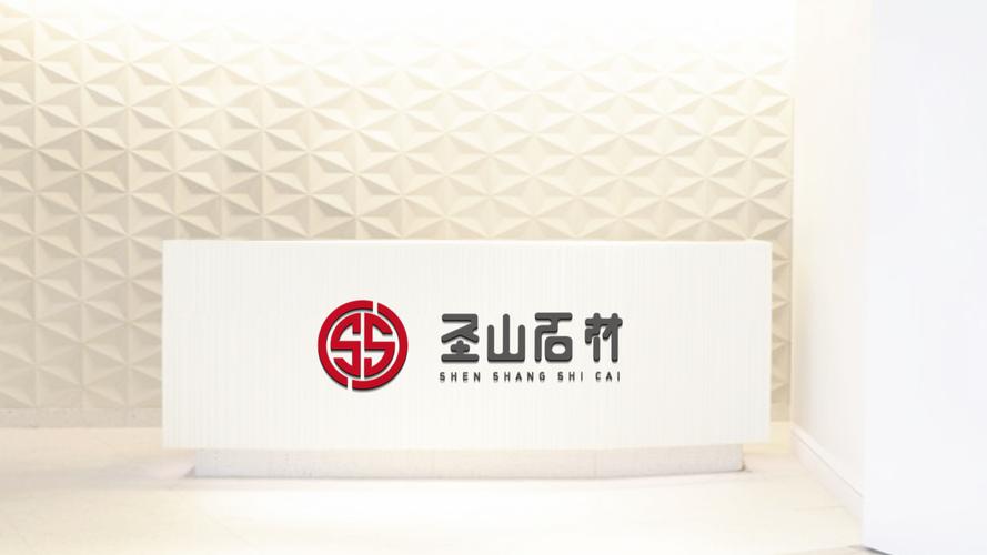 圣山石材设计提案2