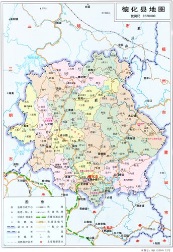 2008年德化县地图