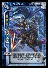 张辽(边锋《三国杀》中的角色)