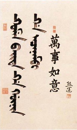 anaku满文满语软件blog满文满语满族历史文化