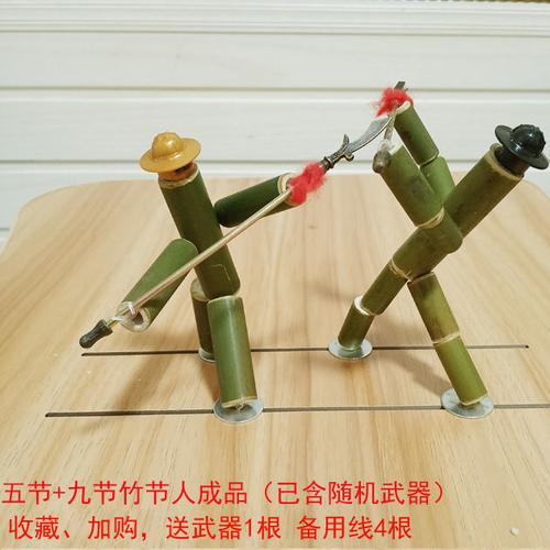 竹节人玩具材料pk对战学生课程手工自制小竹人男孩diy亲子竹世界品质