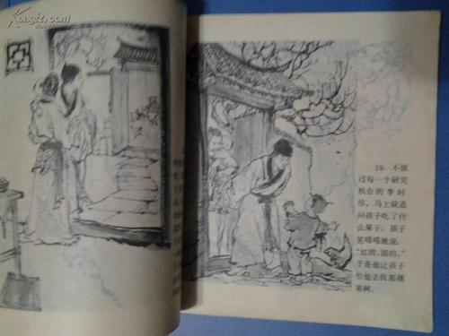 李时珍(40开,获第二届连环画评奖绘画创作二等奖)