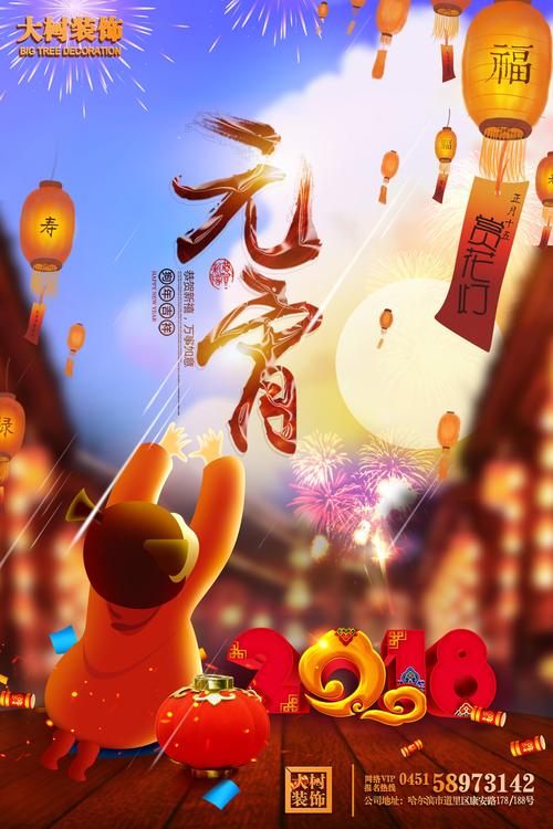 元宵节冷门小知识你知道几个?