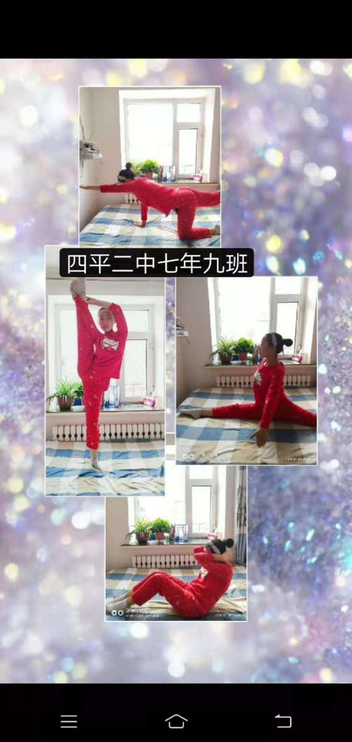 "天天锻炼,战胜疫情",四平二中七年九班学生居家锻炼(25人图片100张)