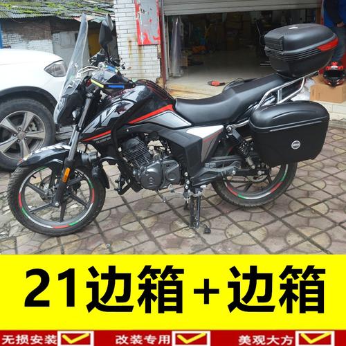 适用于适用于钱江摩托车猛龙qj150-26p边箱猛龙边箱快