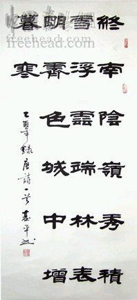 隶书作品 终南阴岭秀