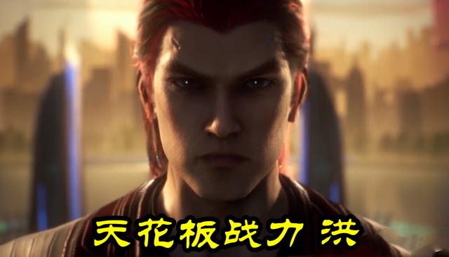 吞噬星空天花板战力洪登场眼神秒杀罗峰女神看了犯花痴