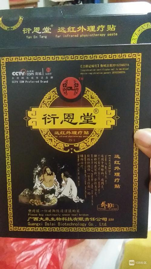 衍恩堂的个人主页_108社区_108sq.cn