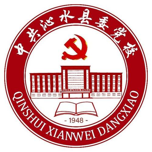 县委党校"改革创新,奋发有为"大讨论动员会召开
