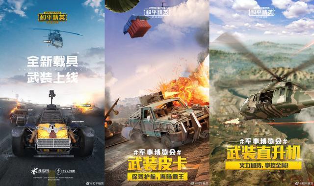 和平精英的火力对决2.0到底有多爽?