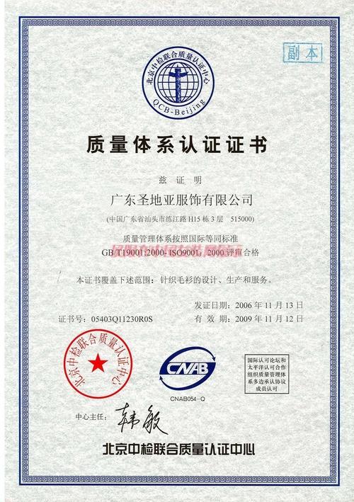 质量体系认证